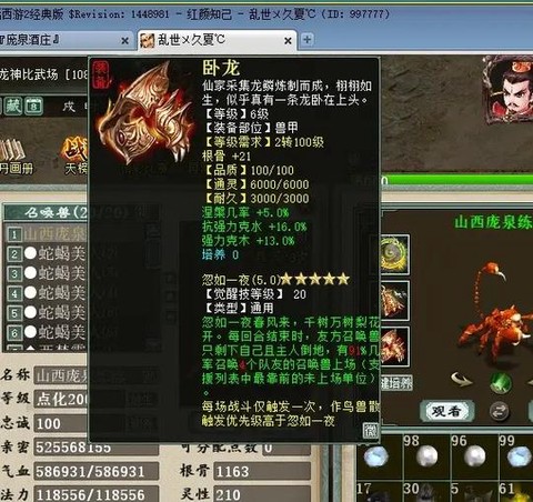 大话西游根骨是什么[图2]