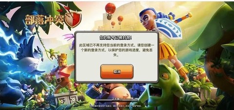 怎么登录部落冲突吗[图1]