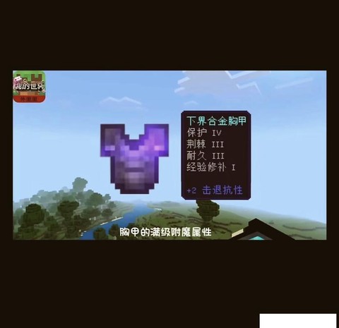 我的世界书怎么附魔[图1]