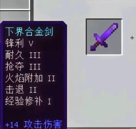 我的世界书怎么附魔[图2]