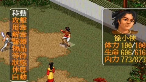 金庸群侠传3怎么睡觉[图1]