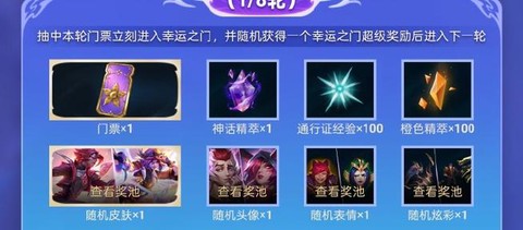 英雄联盟怎么抽奖抽皮肤[图2]