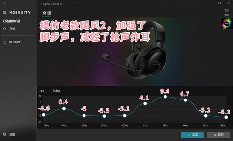 绝地求生音效怎么调[图1]