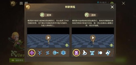 龙之谷机甲师怎么转职[图1]