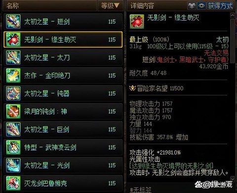 dnf陨石怎么处理[图2]