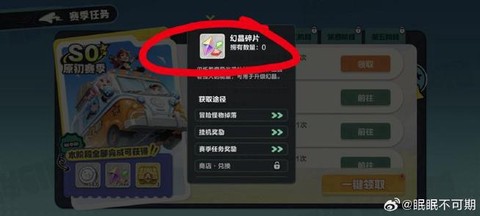 怎么删除qq飞车角色[图1]