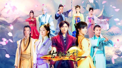 古剑奇谭什么时候播出的[图2]