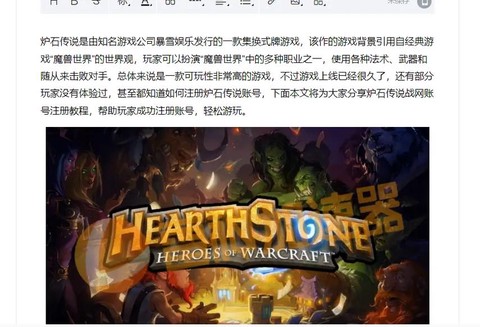 炉石传说怎么查询账号[图2]