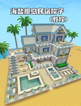 迷你世界里怎么建城堡[图2]