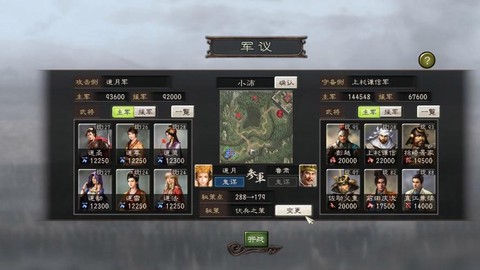 三国志12在野怎么[图1]