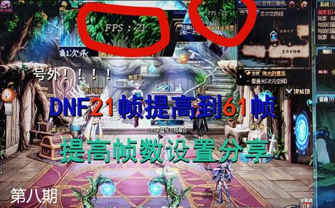 dnf里的fps是什么意思[图2]
