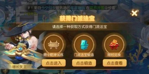 问道手游金刚圈怎么用[图2]