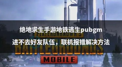 绝地逃生怎么调中文[图1]