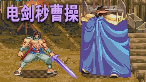 三国战纪电剑怎么拿[图2]