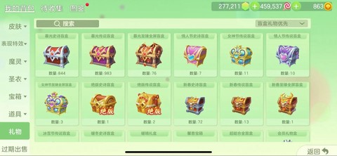 球球大作战怎么买道具[图2]