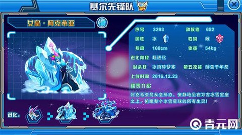 赛尔号怎么打阿克西亚[图2]