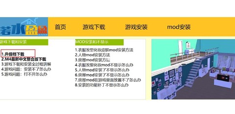 模拟人生4如何多放[图2]