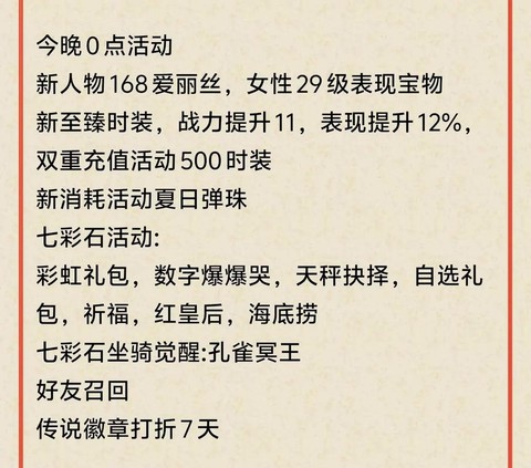 怎么天天酷跑免费领取[图2]