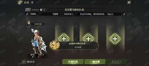 苹果龙之谷怎么充值[图1]