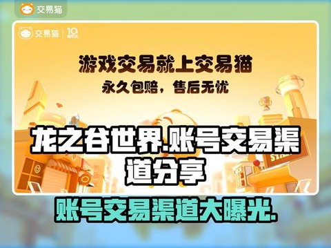 苹果龙之谷怎么充值[图2]