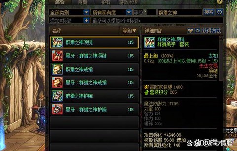 dnf巨魂套怎么样[图1]