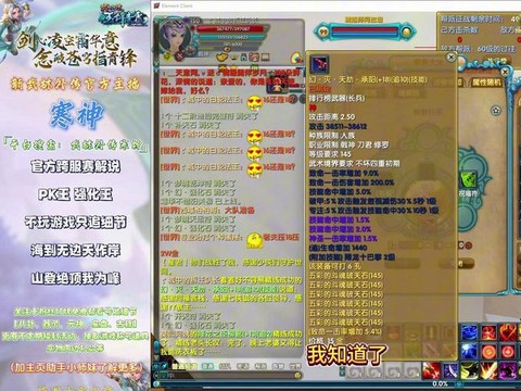 新武林外传怎么搞装备[图1]