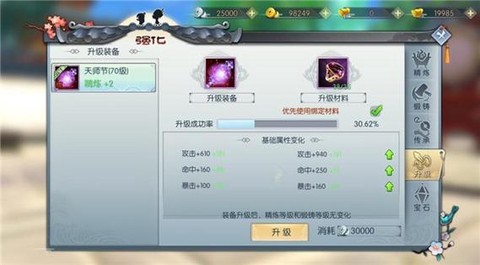 新武林外传怎么搞装备[图2]