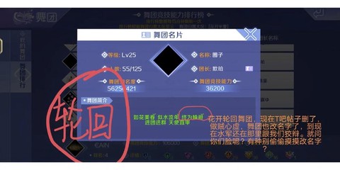 qq炫舞怎么做团贡献[图1]