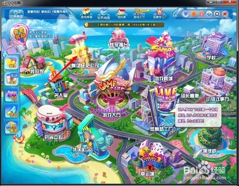 qq炫舞怎么做团贡献[图2]