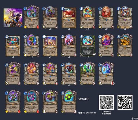 炉石传说如何导入卡组[图2]