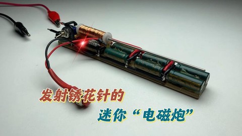 迷你世界怎么造电磁炮[图2]