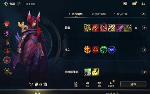 英雄联盟霞主什么技能[图1]