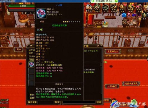 天龙八部3戒指怎么做[图2]