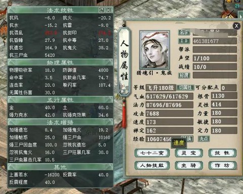 大话2男鬼带什么宝宝[图2]