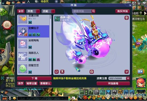 梦幻西游怎么买金鱼[图1]