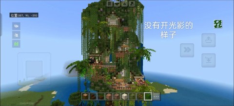 我的世界手机版怎么砍树[图2]