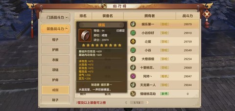 天龙八部手游如何退帮[图2]