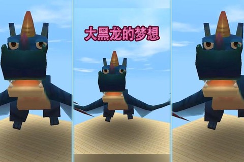 迷你世界什么是黑龙[图2]