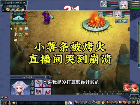 梦幻西游烤火怎么出来[图2]