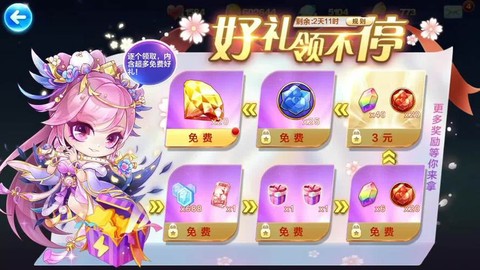 天天酷跑怎么发信息[图1]