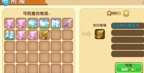 迷你世界附魔台副物品是什么[图1]