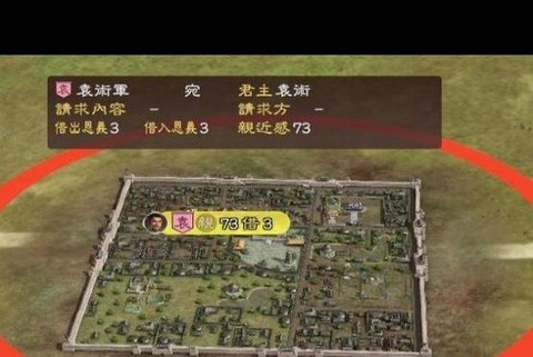 三国志13如何开战[图2]