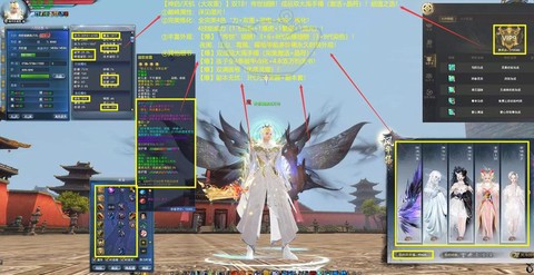 武林外传翅膀怎么镶嵌[图2]