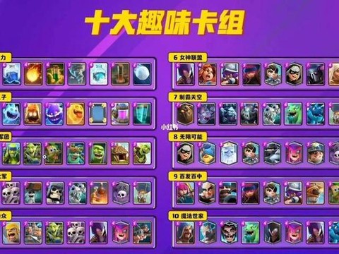 为什么玩皇室战争很卡[图1]