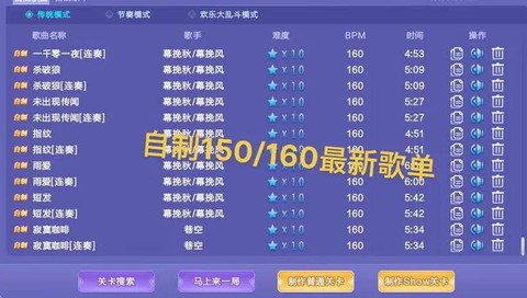 qq炫舞都有什么歌曲[图1]