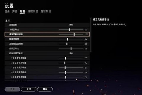 绝地求生枪怎么设置[图1]