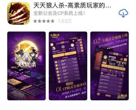 狼人杀工会怎么升2级[图1]