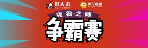 狼人杀工会怎么升2级[图2]