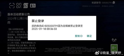 天天狼人杀怎么查封号[图1]