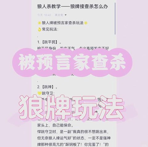 天天狼人杀怎么查封号[图2]